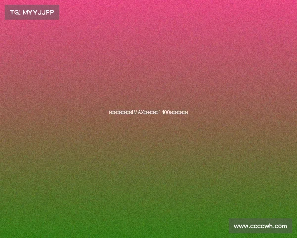 《鬼灭之刃无限城篇IMAX预售票房突破1400万创历史新高》 《鬼灭之刃无限城篇IMAX预售票房突破1400万创历史新高》